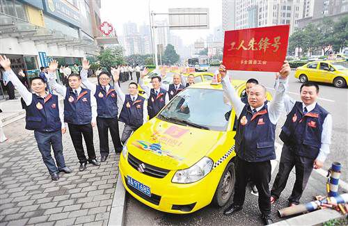 雷鋒的士志愿服務隊主城區出租汽車失物招領中心喜獲“全國工人先鋒號”殊榮